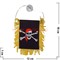 Баннер присоска "пиратский флаг" цена за 12 шт - фото 107503