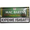 Табак для самокруток Mac Baren "Virginia Blend" 40 гр - фото 107509