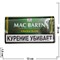 Табак для самокруток Mac Baren "Virginia Blend" 40 гр - фото 107511