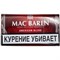 Табак для самокруток Mac Baren "American Blend" 40 гр - фото 107535