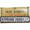 Табак для самокруток Mac Baren "Pure Tobacco" 40 гр - фото 107560