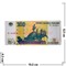 Бумажник-купюрница «100 рублей» цена за 12 шт - фото 107762