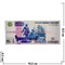 Бумажник-купюрница «500 рублей» цена за 12 шт - фото 107769