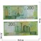 Прикол Пачка денег 200 рублей, оригинальный размер (имитация) - фото 114404
