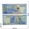 Прикол Пачка денег 2000 рублей, оригинальный размер (имитация) - фото 114406