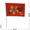 Флаг с Днем Победы 40х60 см с Орденом Отечественной Войны 12 шт/бл - фото 116215