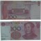 Купюра банка приколов 100 юаней - фото 116756