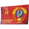 Флаг Рожденный в СССР 30х45 см (12 шт/бл) - фото 116874