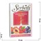 Табак для кальяна Шербетли 50 гр «Raspberry Peach Blueberry» (Serbetli малина персик черника) - фото 118202