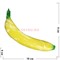 Сквиши мнушка Банан 24 шт/уп - фото 118664