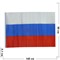 Флаг РФ триколор атласный без герба 90x145 см - фото 118764