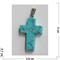 Крестик 4 см из бирюзы - фото 121868