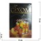 Табак для кальяна GIXOM 50 гр «Ice Tea Peach» - фото 122154