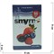 Табак для кальяна Smyrna 50 гр «Four Berry» (четыре ягоды) - фото 122757