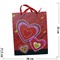 Пакет подарочный 26x32 см «Сердце» 4 рисунка 20 шт/уп - фото 125599