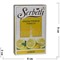 Табак для кальяна Шербетли 50 гр «Lemon» Serbetli - фото 128301