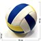 Мяч воллейбольный (цвета и рисунки в ассортименте) - фото 129713