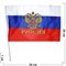 Флаг России с гербом 16х24 см (12 шт/бл) - фото 132453