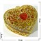 Металлическая шкатулка (4887) «Сердце» со стразами - фото 138053
