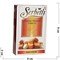 Табак для кальяна Шербетли 50 гр «Macaron» (печенье макарон) - фото 145269