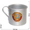 Кружка алюминиевая 0,5 л «герб СССР» - фото 146842