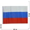 Флаг России без герба 90х145 см из флажной сетки - фото 146872