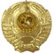 Значок металлический «герб СССР» малый - фото 147037
