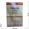 Благовония Goloka "Chandan" 15 гр 12 упаковок - фото 148038