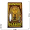 Карты Таро Фараона гадальные 78 шт - фото 149616