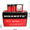 Батарейки Minamoto R14 солевые 24 шт/уп - фото 151541