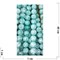 Бусины из сахарного кварца светло-голубые 10 мм цена за нитку из 30 шт - фото 153257