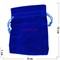 Чехол подарочный замша 9x12 см синий 50 шт/уп - фото 153518