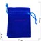 Чехол подарочный замша синий 7x9 см 50 шт/уп - фото 153530