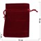 Чехол подарочный замша бордовый 13x18 см 50 шт/уп - фото 153557