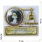 Магнит деревянный Святый Серафим Саровский 10 шт/уп - фото 156221