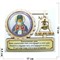 Магнит деревянный Святитель исповедник Архиепископ Лука 10 шт/уп - фото 156223