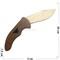 Нож открывающийся деревянный 20 см - фото 163239