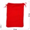 Чехол подарочный замша красный 13x18 см 50 шт/уп - фото 163751