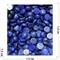 Кабошоны 12 мм круглые из синего лазурита - фото 164873