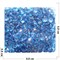 Кабошоны 8 мм «бриллиант» из голубого стекла - фото 166437