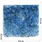 Кабошоны 4x6 зернышки из голубого цвета - фото 166569