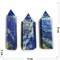 Карандаши кристаллы 9-10 см из лазурита - фото 167170
