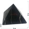 Пирамида 6 см из матового шунгита - фото 167285
