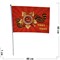Флаг 9 мая 40х60 см Ордена Отечественной Войны 12 шт/бл - фото 168935