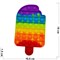 Попит игрушка «мороженое» радужная пупырка силиконовая - фото 170067