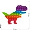Попит игрушка «динозавр» радужная пупырка силиконовая - фото 170074