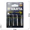 Алкалиновые батарейки VARTA Energy AA цена за лист из 4 батареек - фото 170957