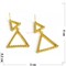 Серьги (KL-29) Треугольники под золото - фото 174503