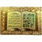 Магнит мусульманский с сурами (MS-01) виниловый 12 шт/уп - фото 175993