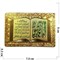 Магнит мусульманский с сурами (MS-01) виниловый 12 шт/уп - фото 175994